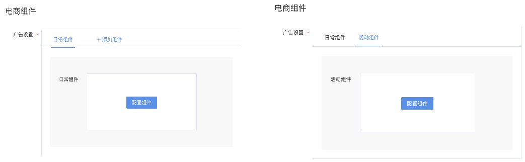 电商店铺推广