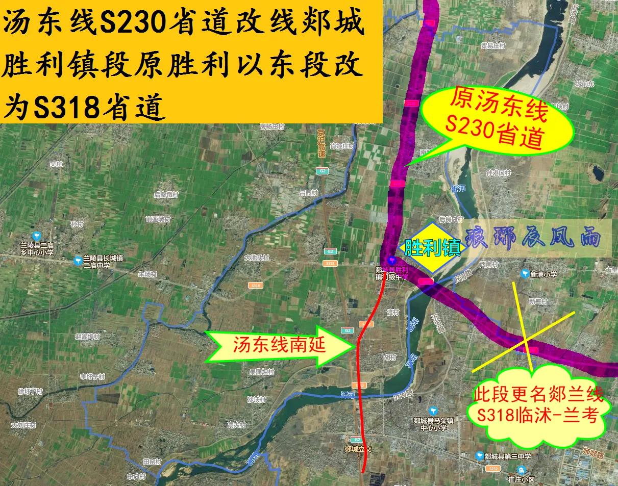 临沂～新沂S230省道延长惠及罗庄、兰陵、郯城、东海等