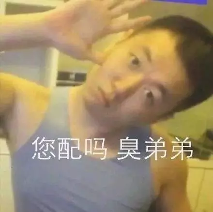 最近很火的药水哥表情包，人狠，沙雕，话也多