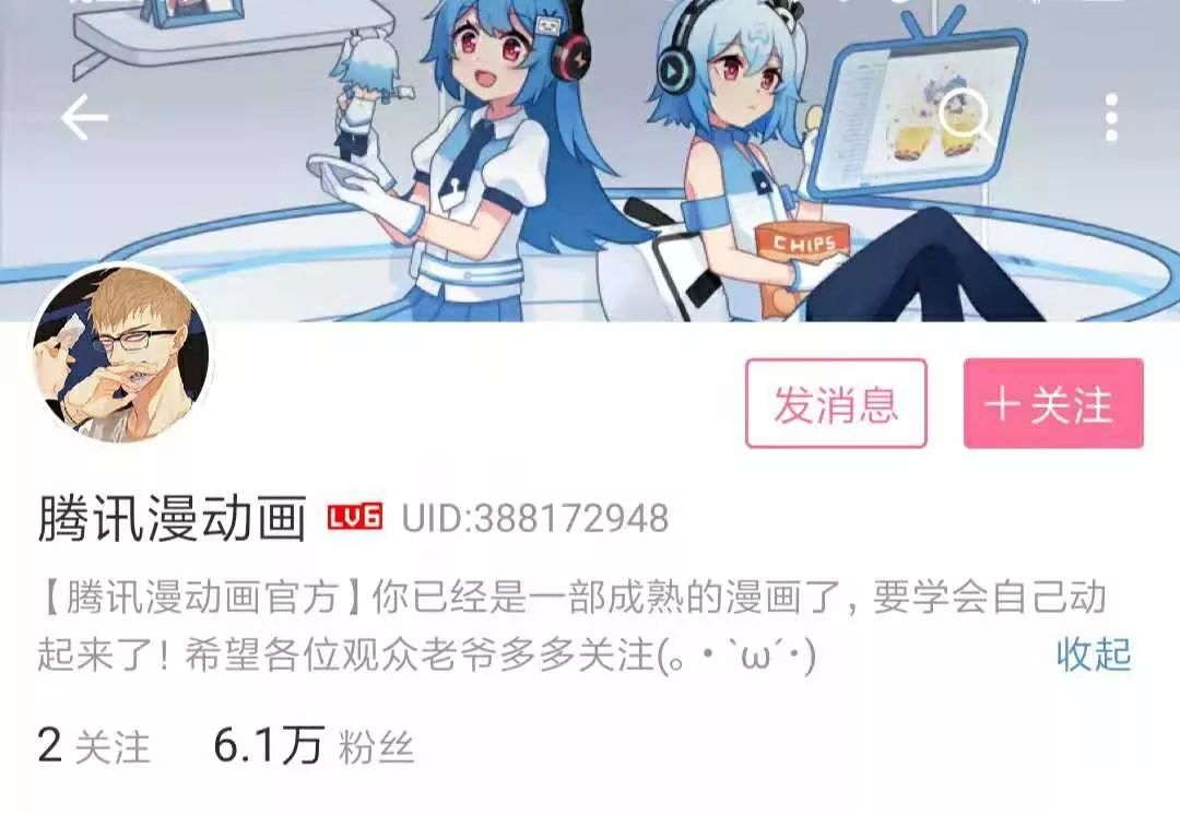 漫画还是PPT动画……？你听说过动态漫画吗