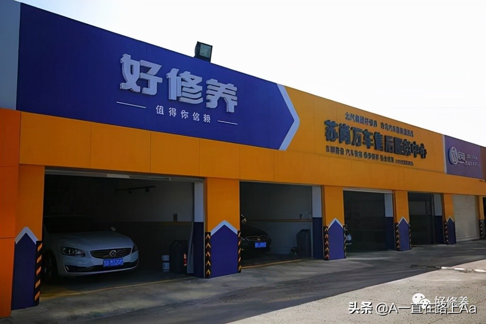 2021汽車美容品牌十大排行榜，汽車美容哪家好