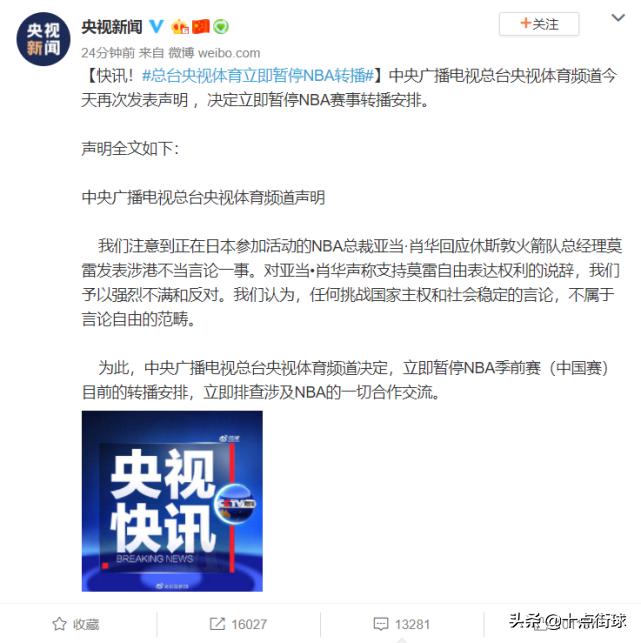 为什么nba在中国停播(央视宣布停播NBA中国赛！腾讯团队也从前线被召回，中国赛恐停赛)