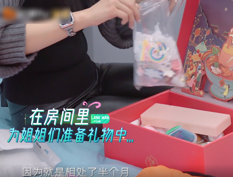 好暖心！吴宣仪为姐姐们准备独家礼物，谁料秦海璐的让人好羡慕