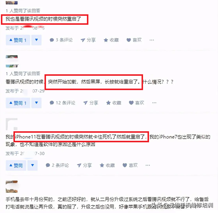 iPhone强制关机重启方法及自动重启故障解决