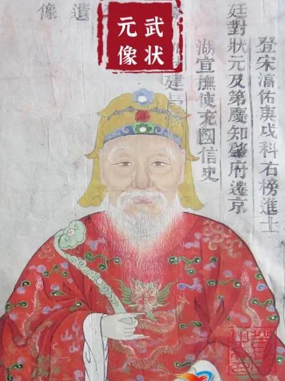 支氏/支姓武状元论宋朝科举之武举「武进士 武状元」