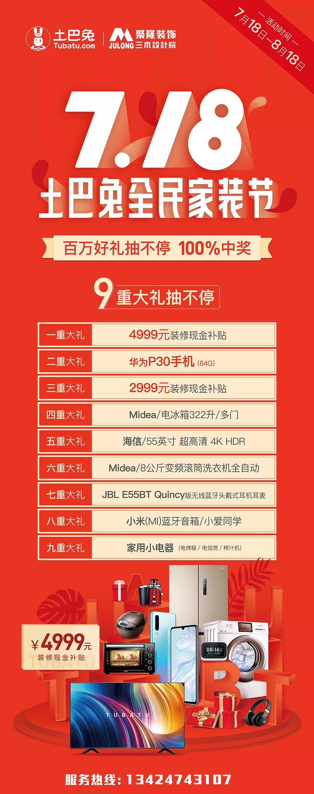 东莞装修聚隆装饰165㎡简约现代风四居室，窗明几净的舒适空间