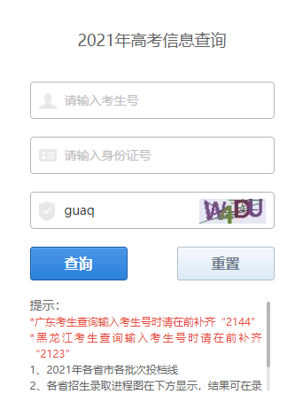河南考生，有三种方法可以查询高招录取专业