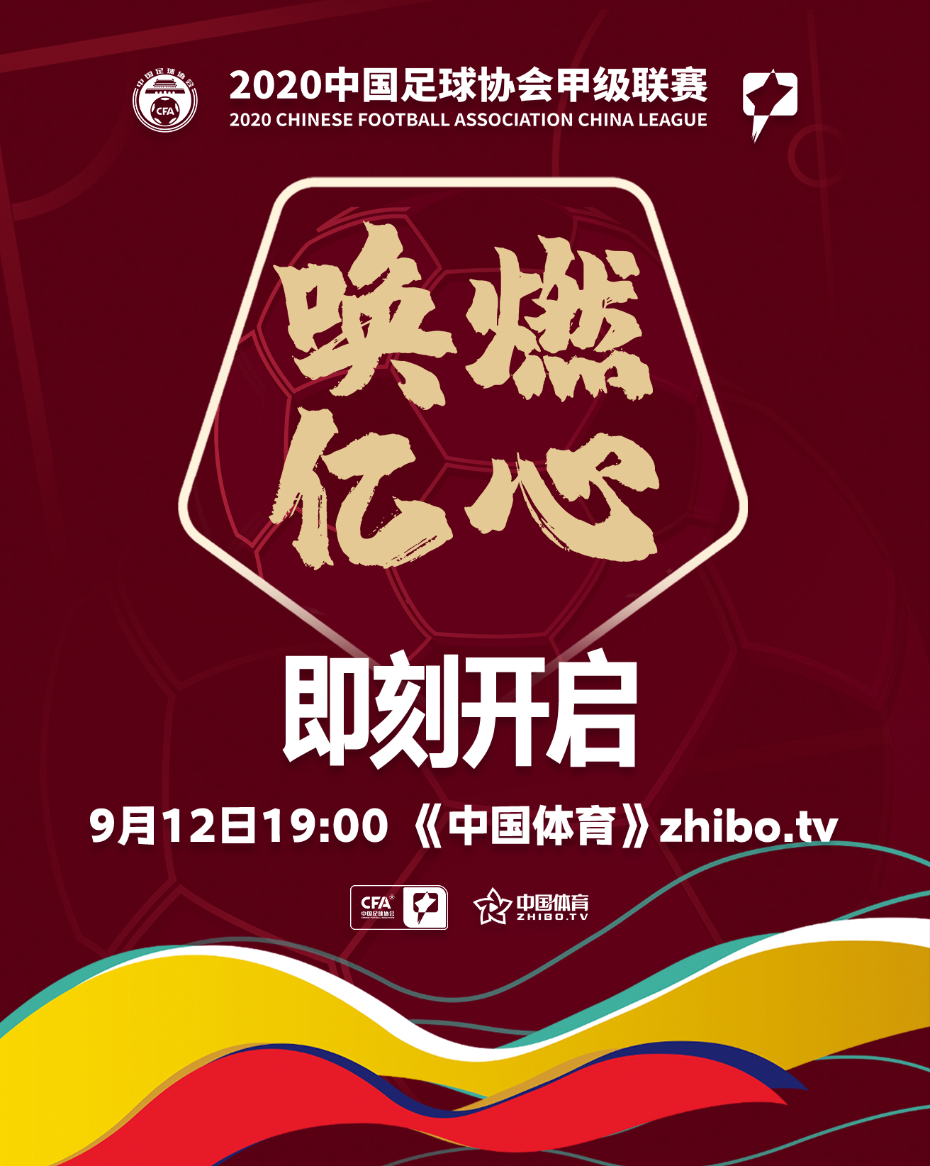 程谋义(2020中甲老将：老全兴血脉汪嵩 70后庄毅及矫喆曹添堡在列)