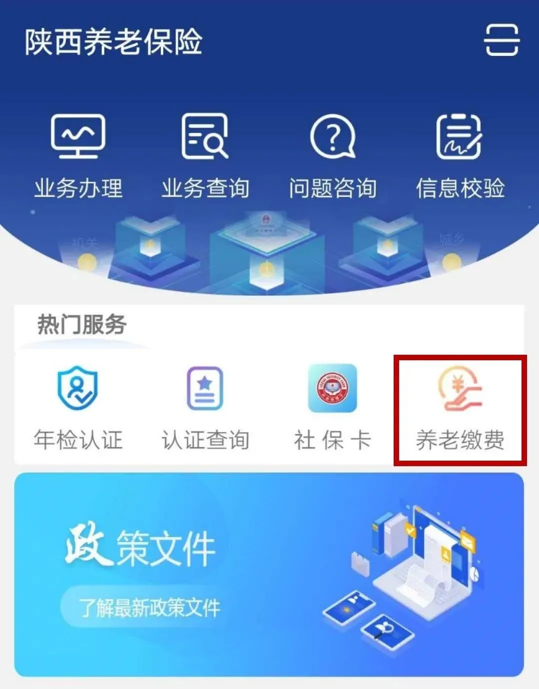 2020年陕西灵活就业养老缴费下限60%最低7489.44元