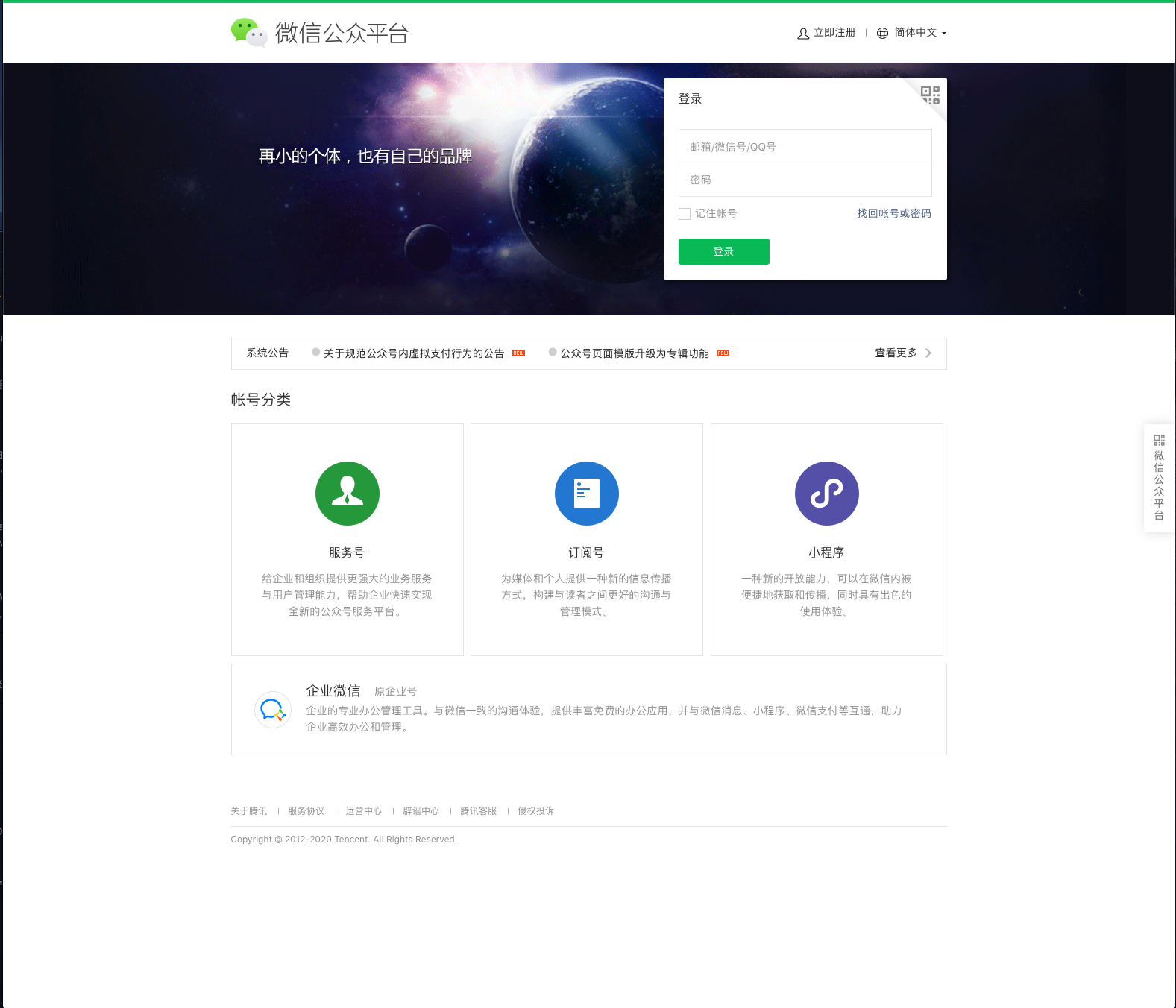 如何創(chuàng)建自己的微信小程序