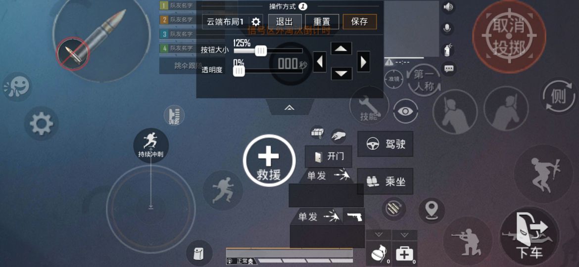 和平精英之多指操作要领