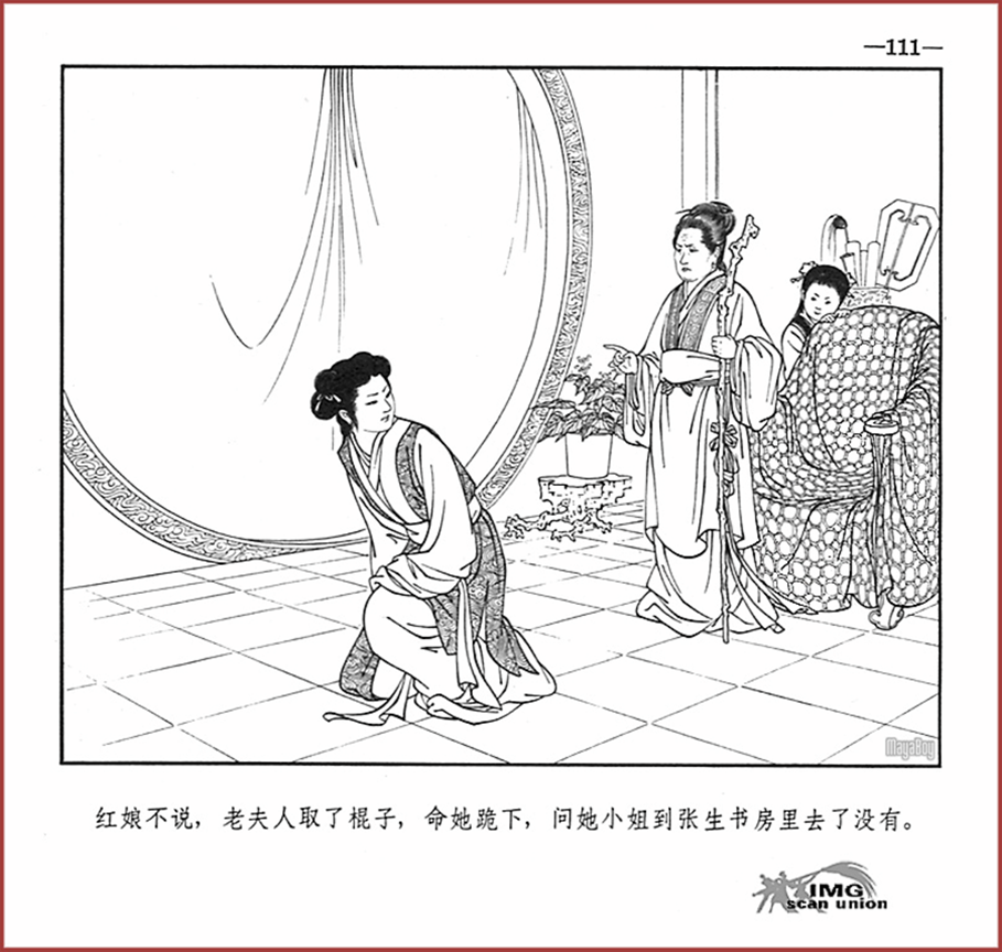 「PP连环画」王叔晖经典代表作《西厢记》全本（彩绘本+白描本）