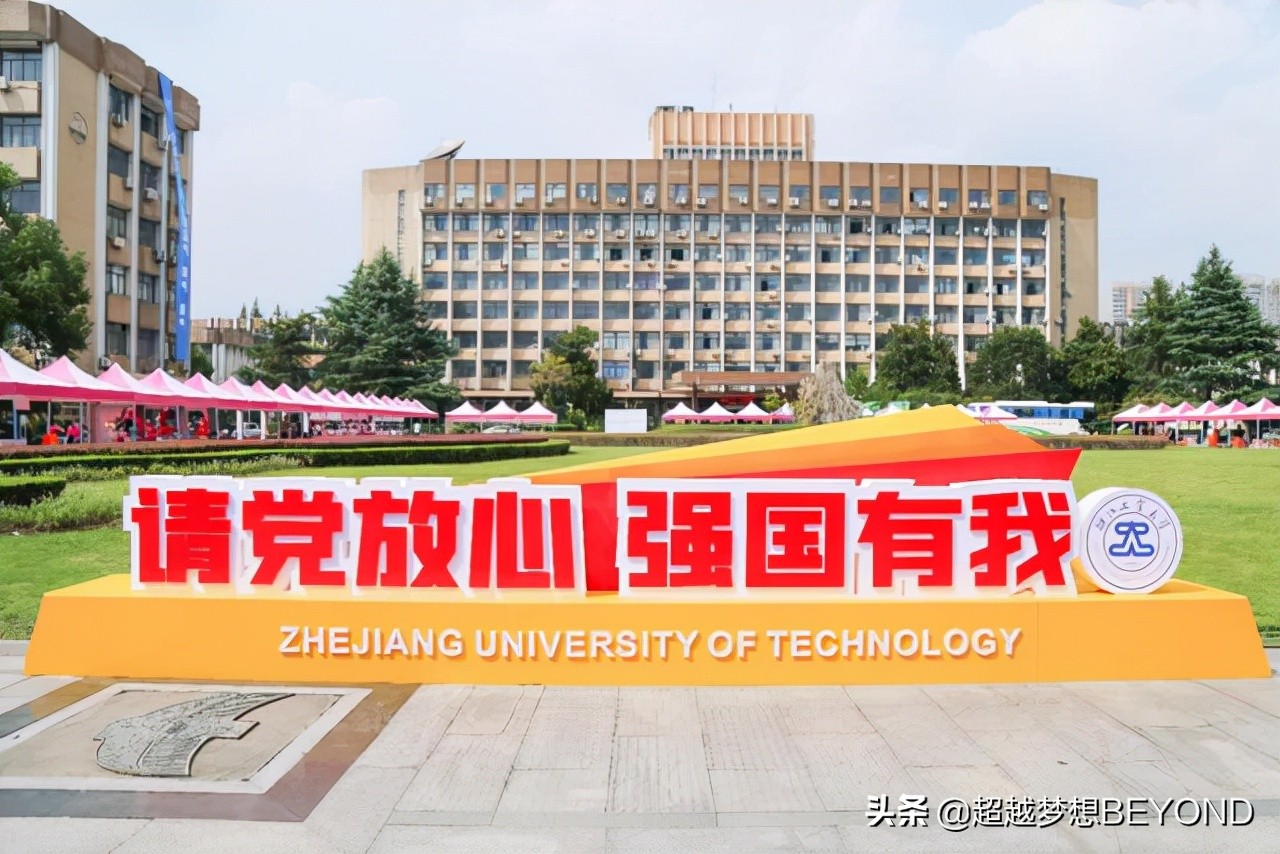 浙江工业大学2021年浙江省本科专业录取分数、位次统计