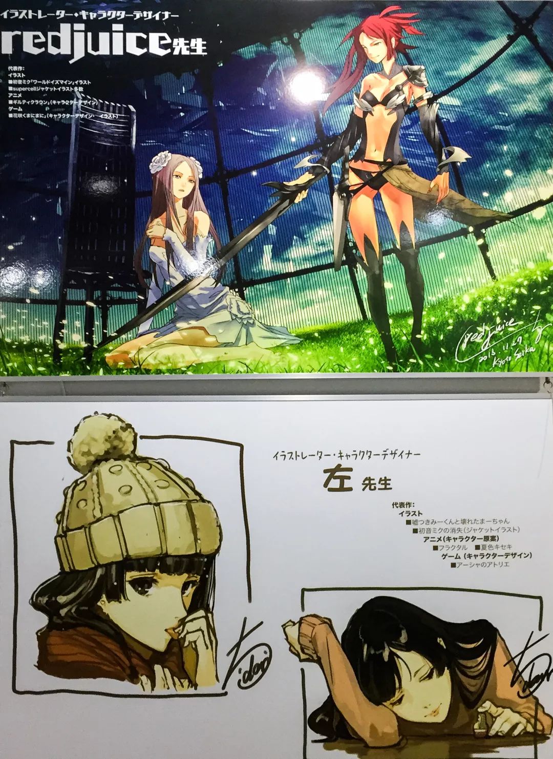 日本艺术大学：京都精华大学—自由之王国