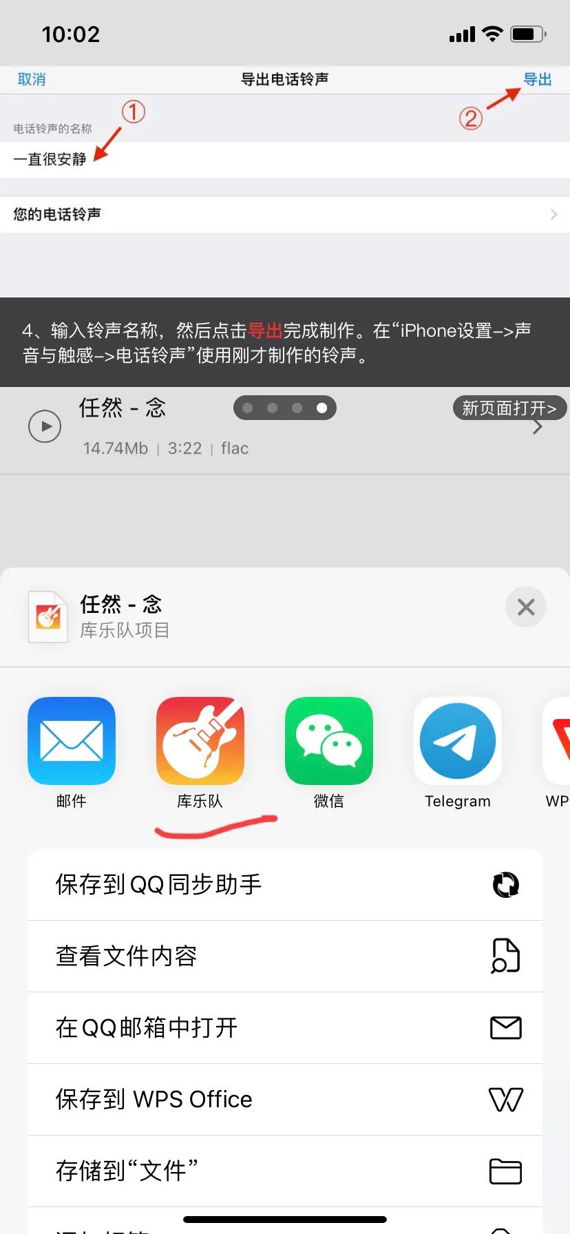 如何将iPhone下载的本地音乐设置为铃声、闹铃