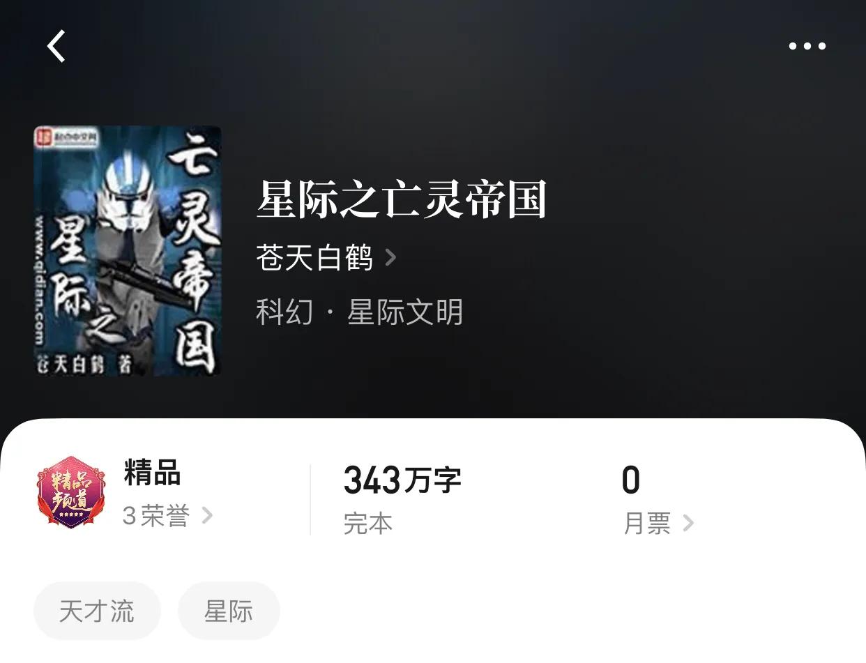 八本星际战争类小说，让战火点燃心中的烈火，跨过整片星空