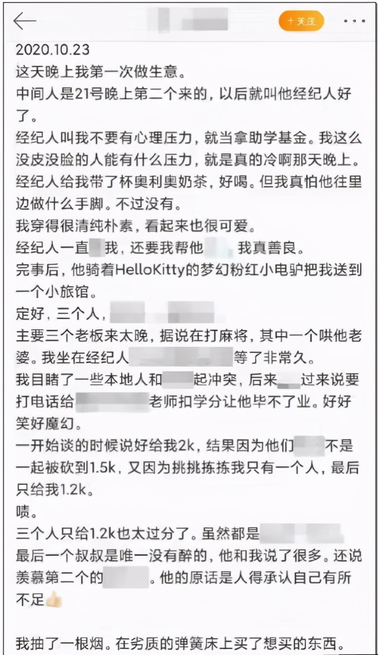 浙江农林女生事件：原生家庭对女性两性态度至为关键，自毁或自救