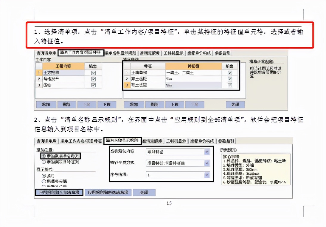 造价计算难？全套广联达软件+教程+视频，让你快速上手