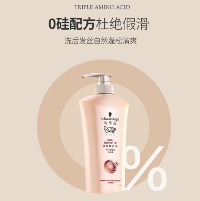 洗發液品牌榜——Top2/施華蔻