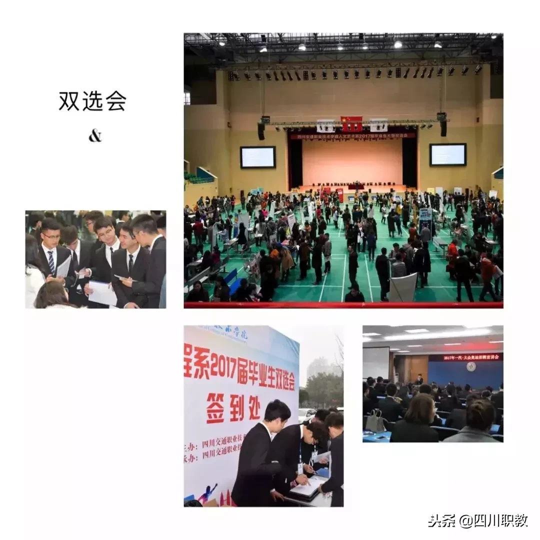 这所四川高校是全国一流专科院校，就业率一年比一年高