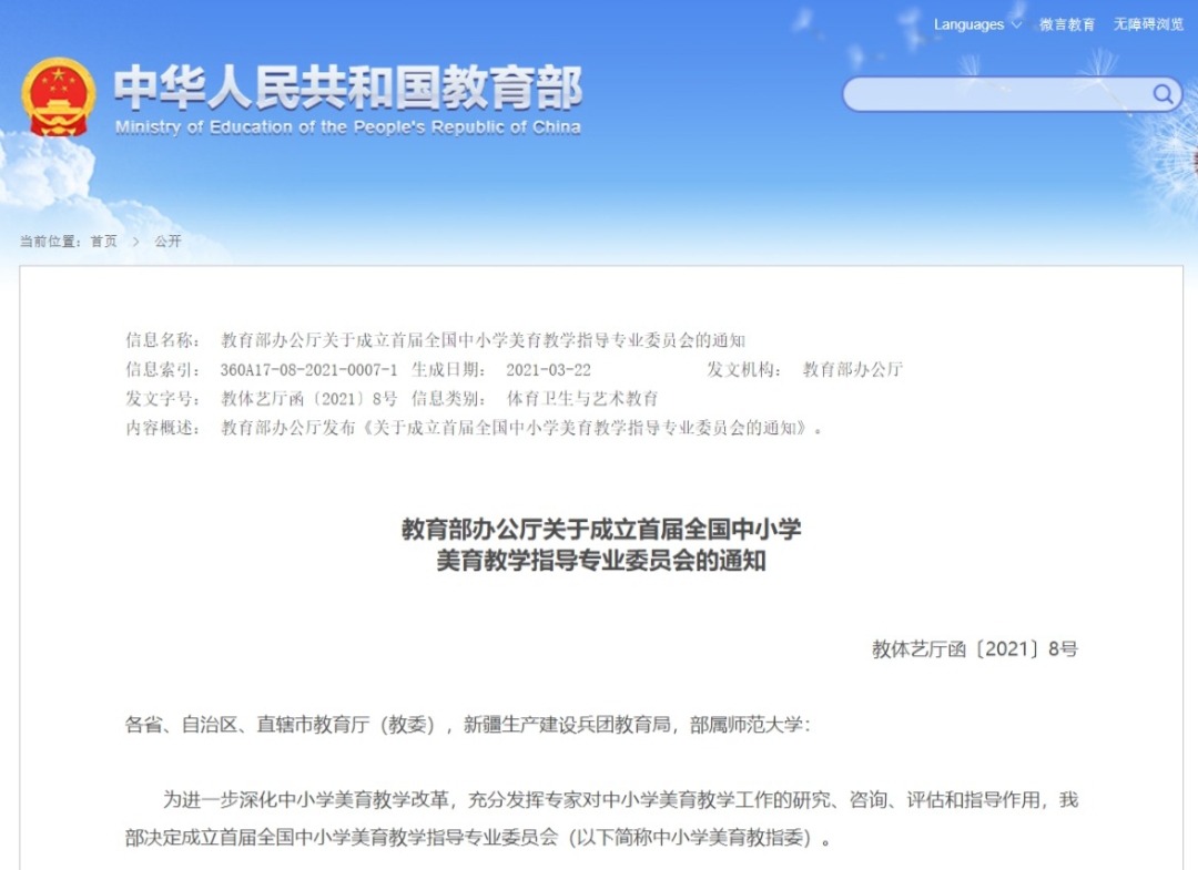中考新增一科目？一地已将此科目加到100分，最早2022年全面实施