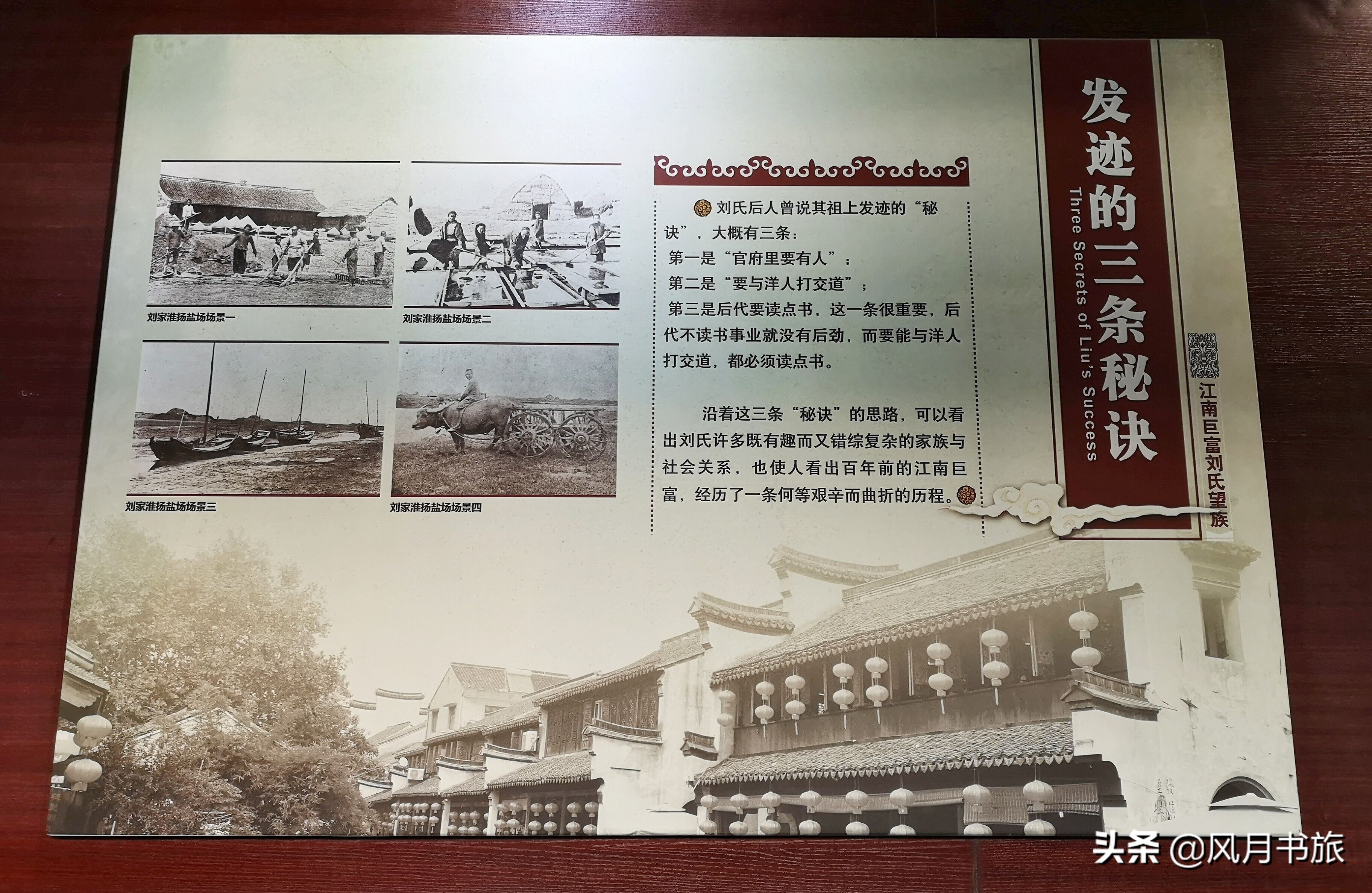 官居一品、比肩胡雪岩，一把尺量出万贯家财，刘镛如何成江浙巨富