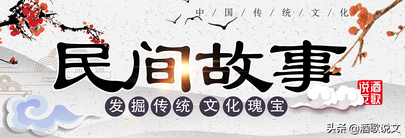 成语新说：不入虎穴焉得虎子