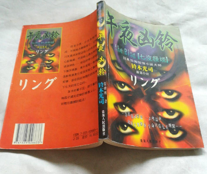 被译名耽误的科幻文学？只怪改编成的恐怖电影太有名