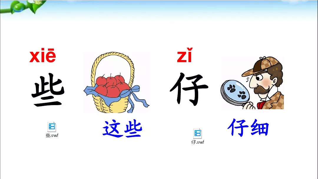 部编版一年级语文下册15课《文具的家》知识点+图文解读+课堂练习