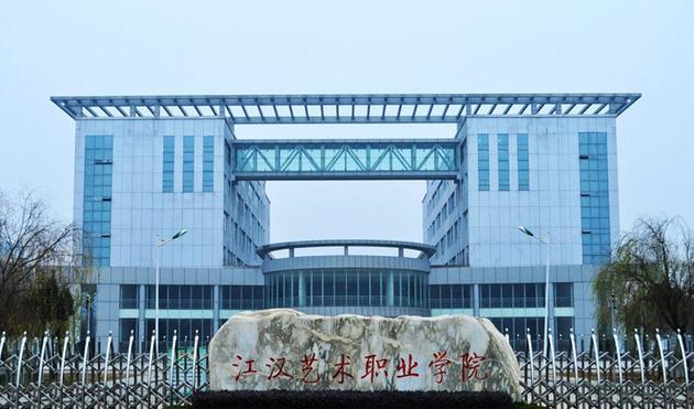 这四所“顶尖”艺术类院校，高考不理想的同学可以考虑，实力不错