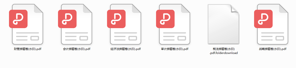 初级、中级、CPA、税务师模拟试卷汇总，快看看我分享的几个吧
