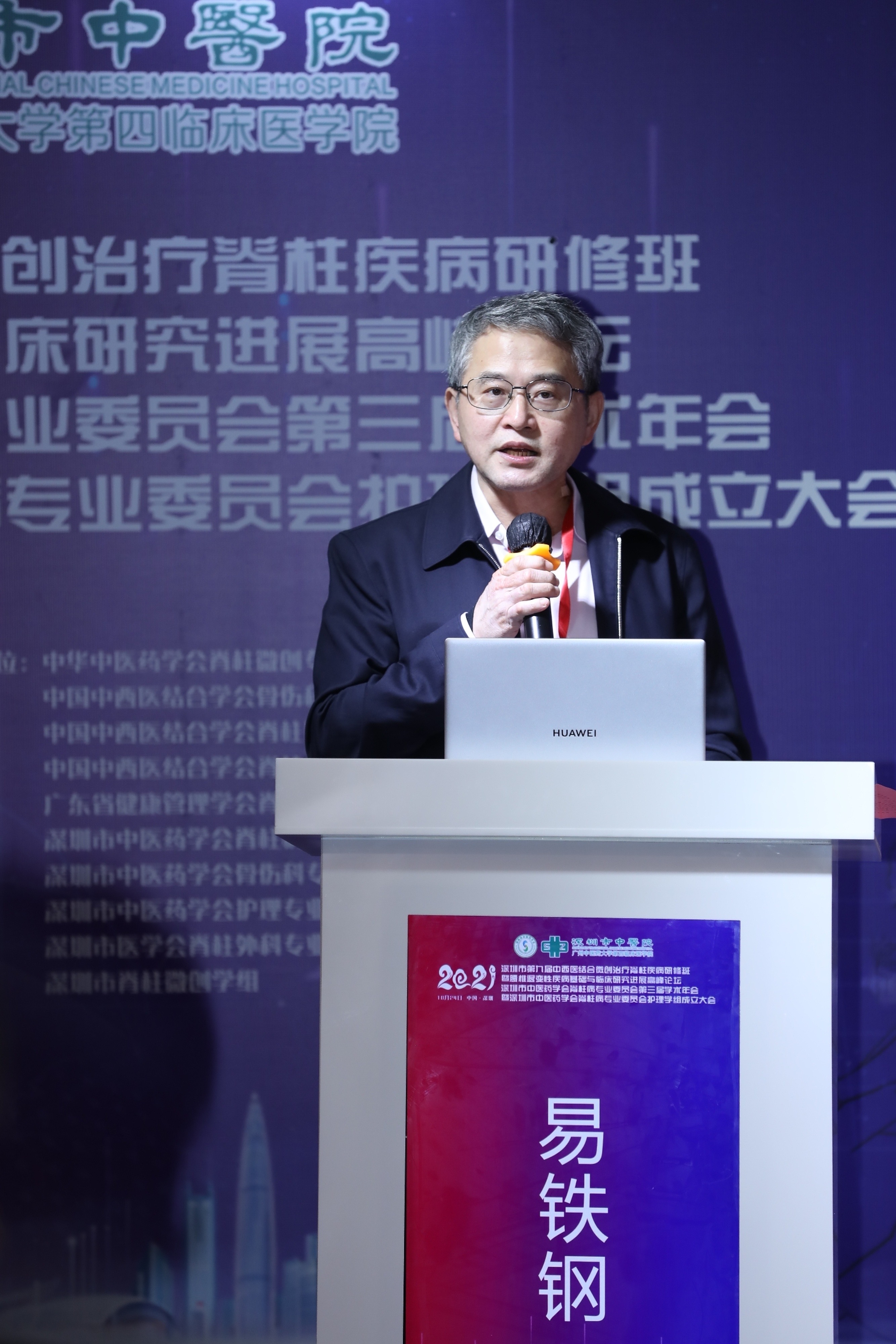 国内脊柱大咖齐聚深圳 聚焦腰椎疾病的中西医结合微创治疗