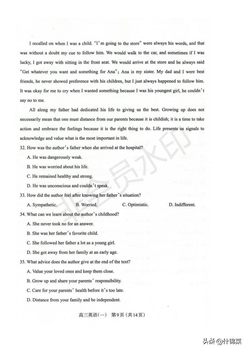 2020年山西省太原市高考模拟考试语文数学英语三科试题