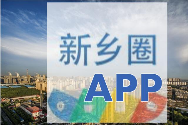 漯河至平舆班车新线开通，新乡客运南站正式启用