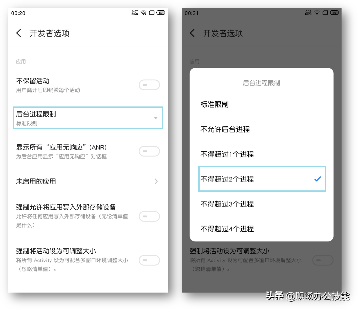 手机卡顿只清理垃圾是没用的，关闭这几个开关，比新手机还好用
