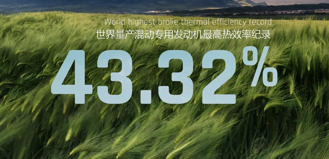 走近“雷神动力”：生而领先全球，开启吉利“动力4.0“时代