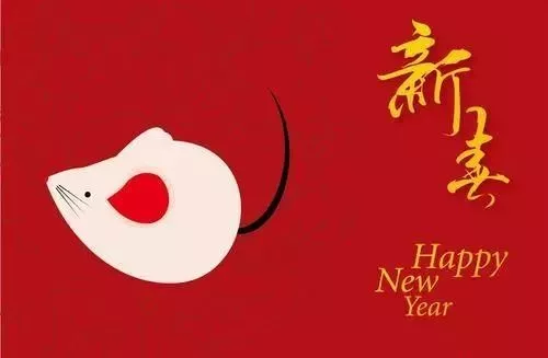 收齐了！与“鼠”有关的成语、歇后语、吉祥语、祝福语统统在这儿