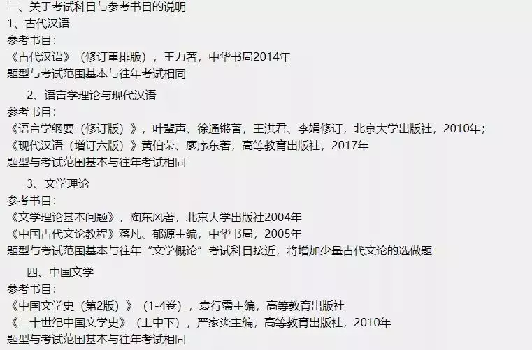 2020考研 | 这所学校不收学费！这些学校初试科目大变