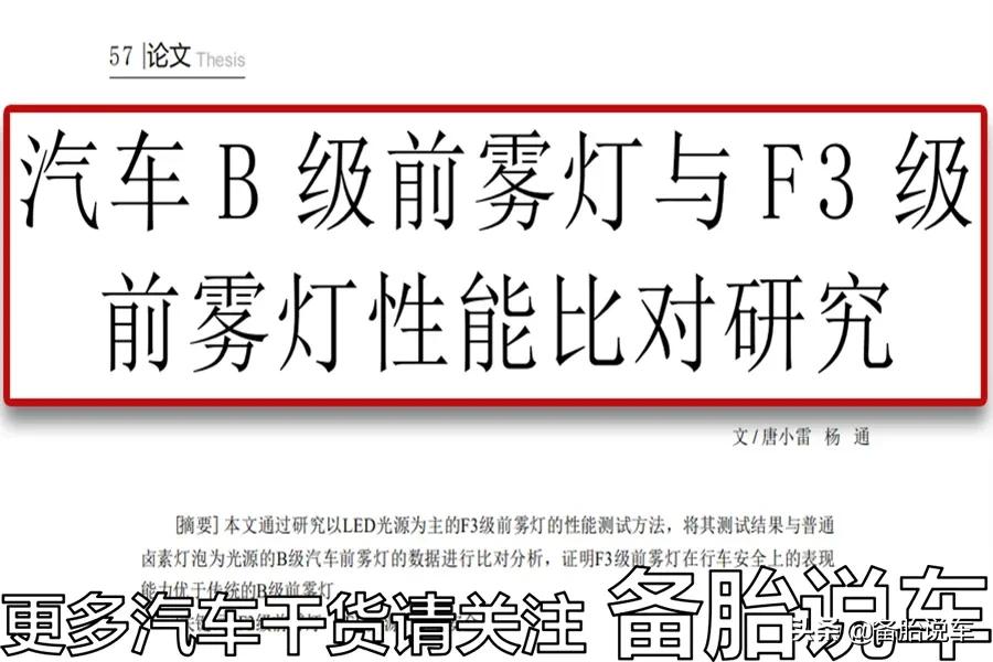 明明天气这么好，为什么有些人还要开雾灯
