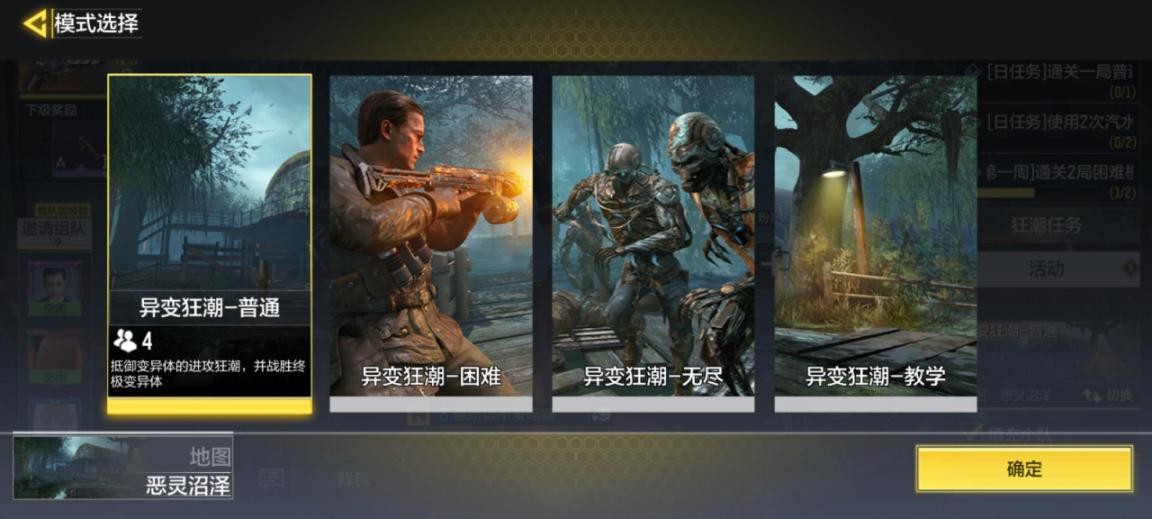 使命召唤手游：异变狂潮任务奖励丰厚，新手如何通关普通难度？