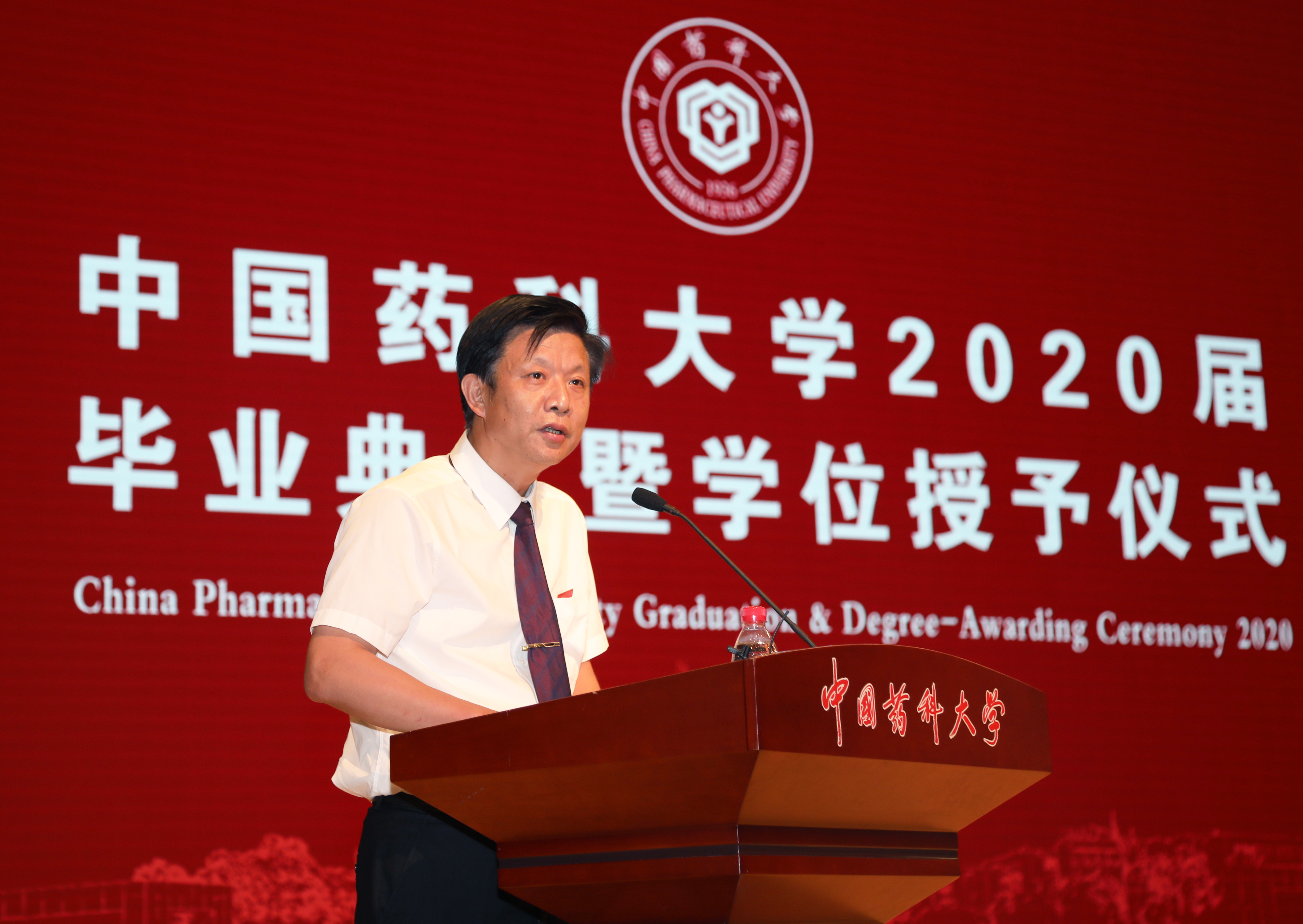 中国药科大学举行2020届毕业典礼暨学位授予仪式 千名药大毕业生相聚云端隔空挥别母校