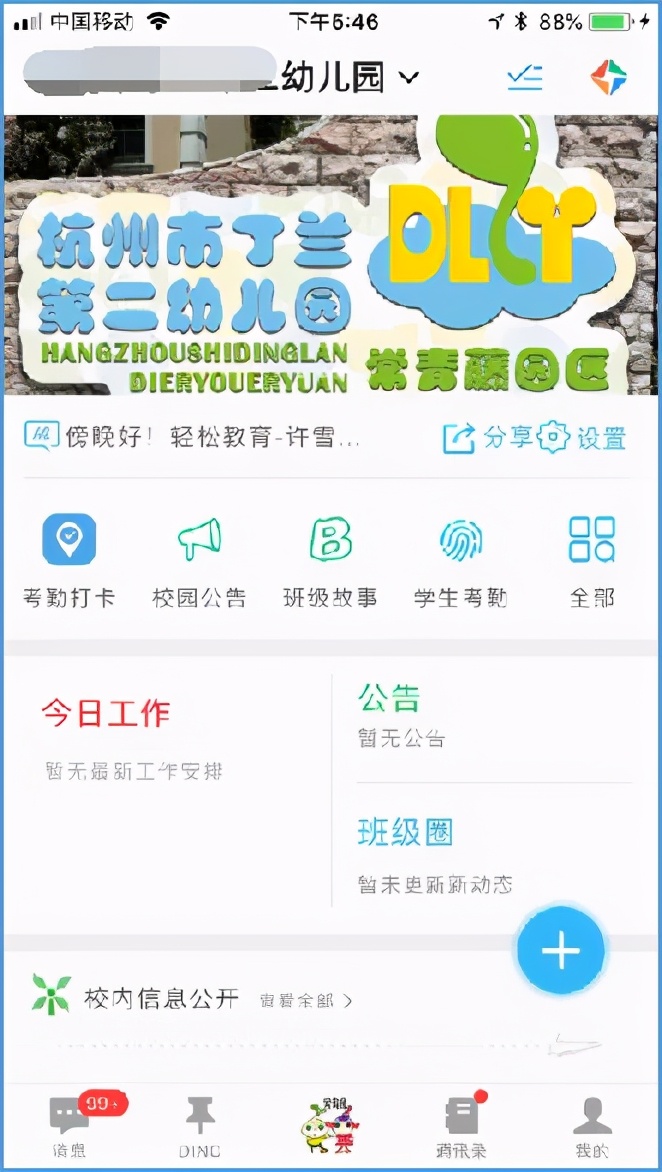 轻松教育赋能学校课后托管服务，打造立体化SaaS解决方案