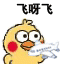 小黄鸡（小鹦鹉）玩飞机表情包