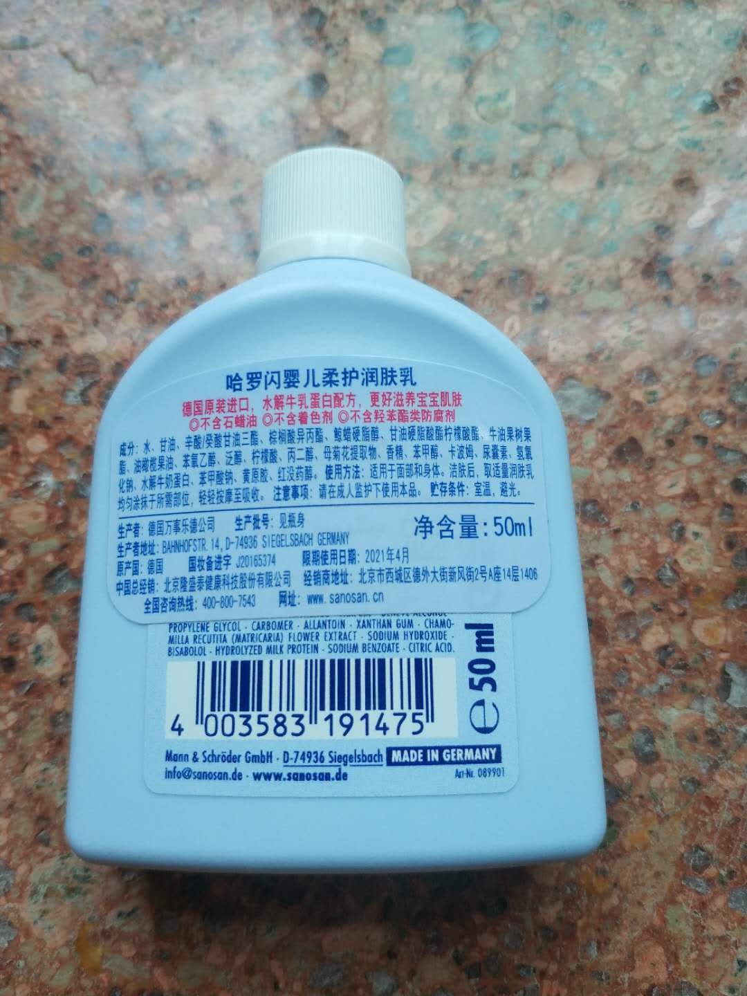 7款夏天版儿童润肤乳评测