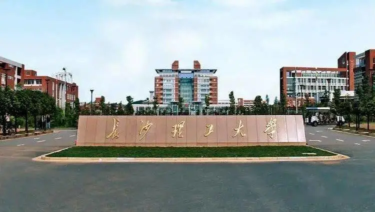 长沙理工大学研究生分数线（院校分析）