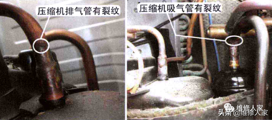 空調(diào)外機(jī)排氣管有裂紋維修實(shí)例