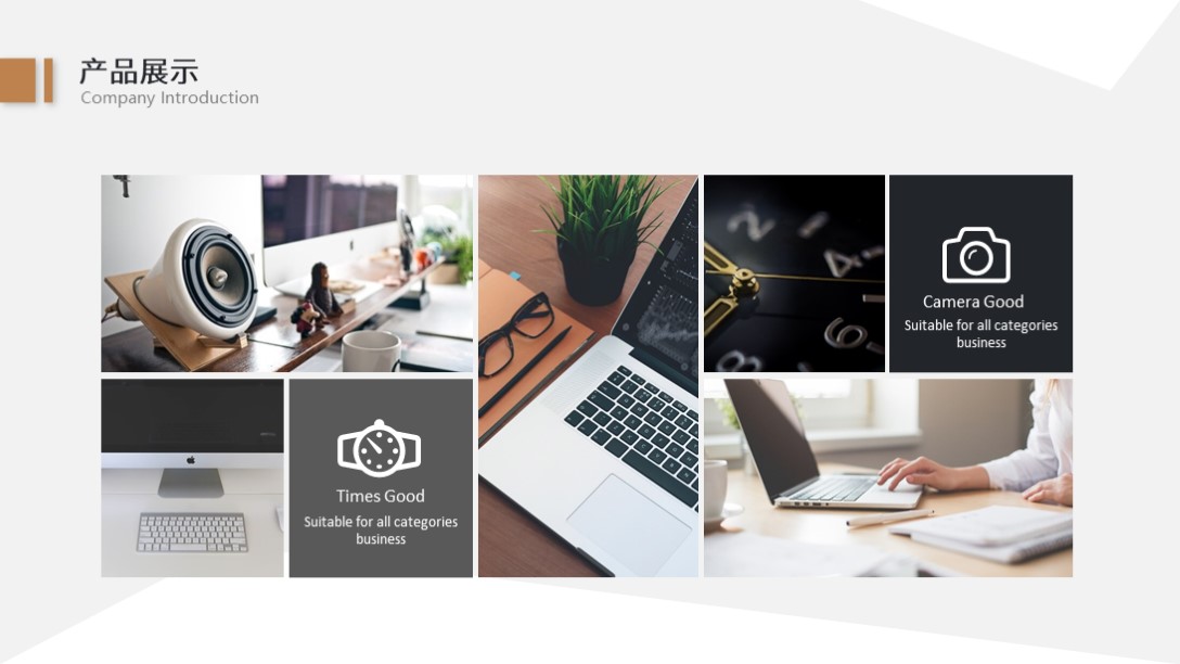 需要吗？第1246期：精美企业公司介绍宣传PPT模板