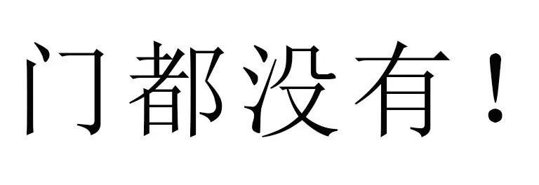 社保账户的钱能取出来吗？不知道亏大啦