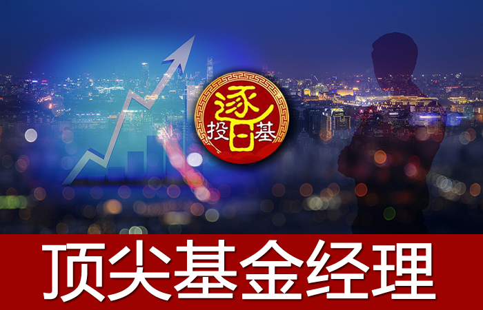 市场上最顶尖的几位股票基金经理！医药、消费、科技基金全收录