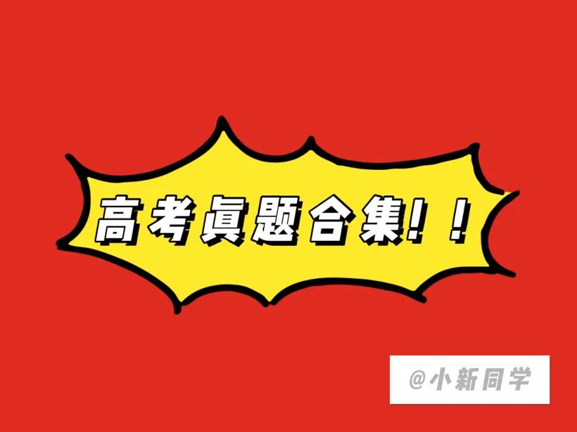 2017高考语文默写答案（高考真题）
